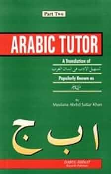 (image for) Arabic Tutor : Part 2